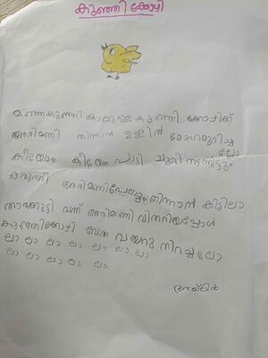 26257-EKM-KUNJ-AILEEN 2 1000.jpg