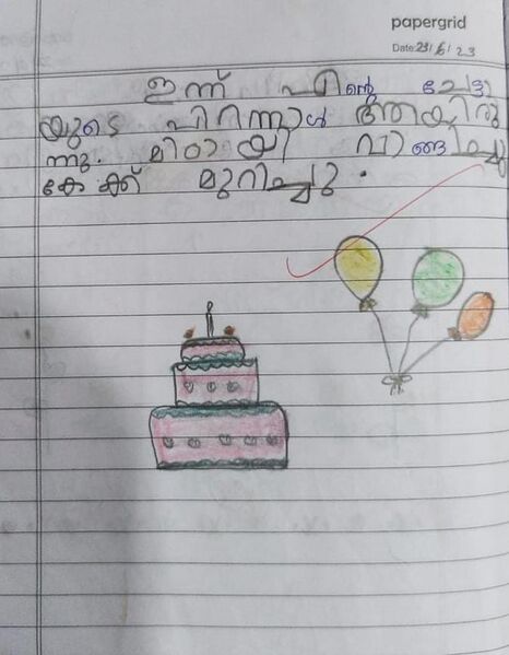 പ്രമാണം:29409-IDK-KUNJ-ELNA MARIYA SHYNE.jpg