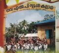 19:54, 27 ഫെബ്രുവരി 2022-ലെ പതിപ്പിന്റെ ലഘുചിത്രം