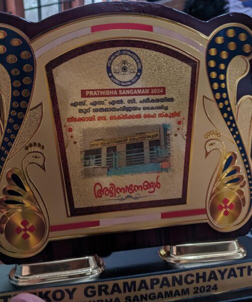 പ്രമാണം:32501 3.jpg