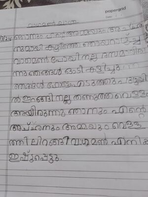 33319-ktm-kujja-Sera Jerin.jpeg