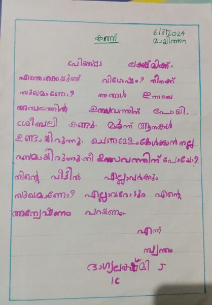 പ്രമാണം:34013-ALP-KUNJ-BHAGYALEKSHMI J.jpg