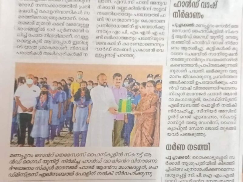 പ്രമാണം:34035 SKGD 8.jpeg