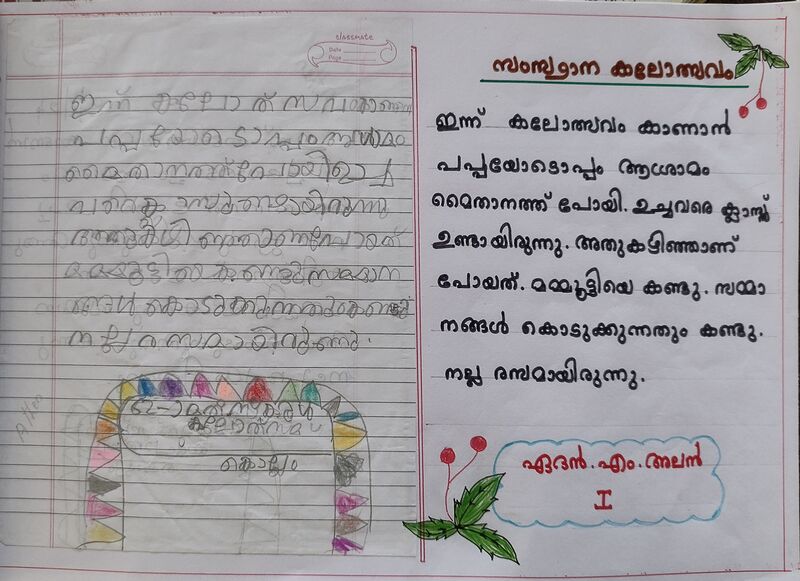 പ്രമാണം:41458-KLM-KUNJ-ATHEN M ALAN.jpg