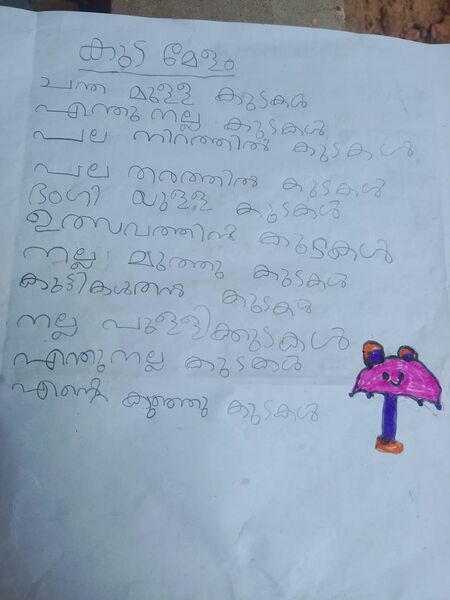 പ്രമാണം:42419-TVM-KUNJ-AVANTHIKA.jpg