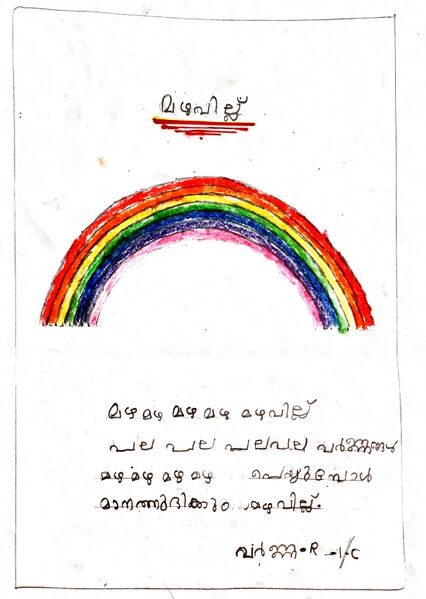 പ്രമാണം:48455-MLP-KUNJ-VARNNA.jpg