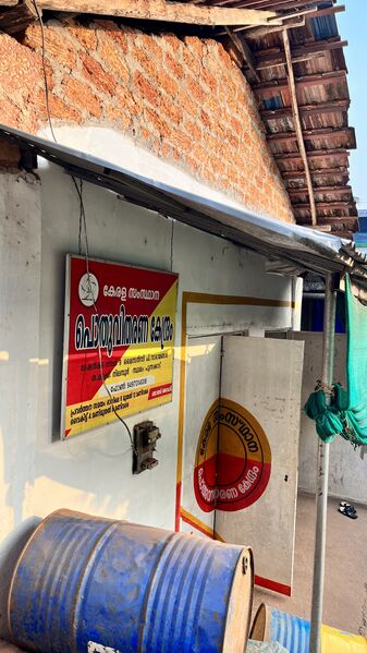 പ്രമാണം:48563- ente gramam.jpg