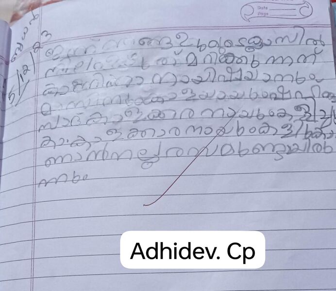 പ്രമാണം:Adhidev C P.jpg