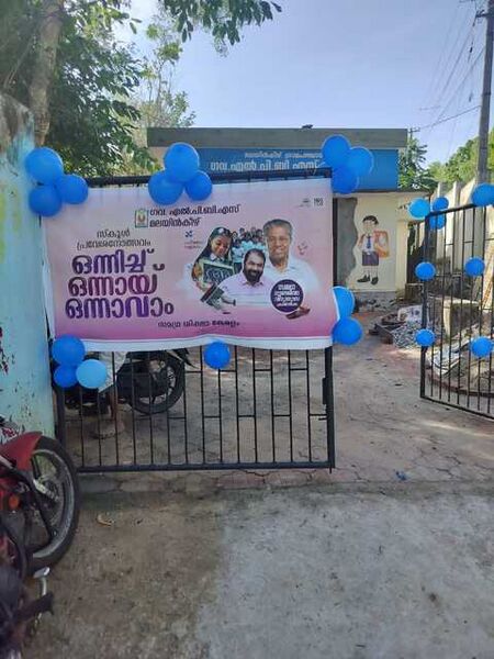 പ്രമാണം:BS21 TVM 44314 1.jpeg