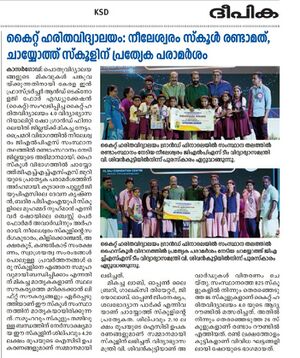 DRC KSD HARITHAVIDYALAYAM 2026 03.jpg