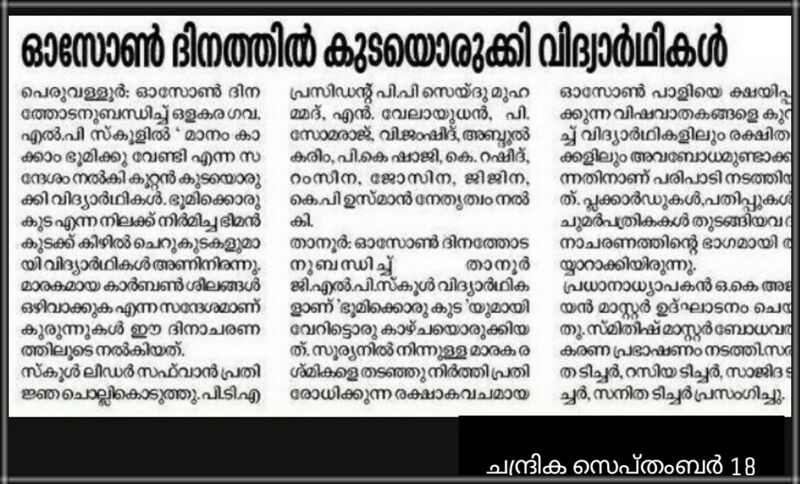 പ്രമാണം:IMG 20181205 133248.jpg