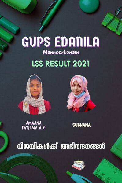 പ്രമാണം:Lss 2021edanila.jpg
