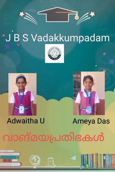 പ്രമാണം:Photo 1690609826716.jpg