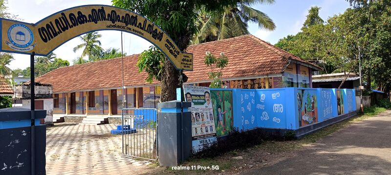 പ്രമാണം:School phot new.jpeg