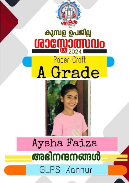 പ്രമാണം:11330 images shadthrolsav.jpeg