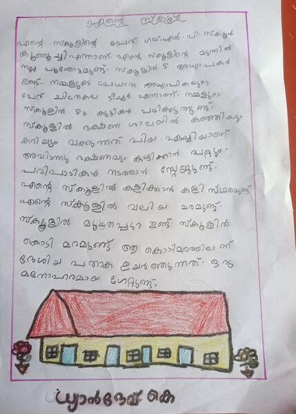 പ്രമാണം:11418-kgd-KUNJ-DYANDEV.jpg