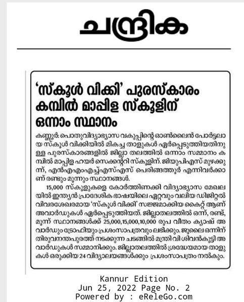 പ്രമാണം:13055 781.jpeg