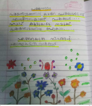 15011-WYD-KUNJU-ANDRIYA ROSE.png