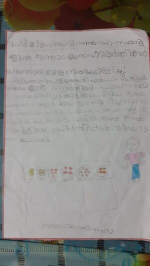 16327-KKD-KUNJ-HIFA FATHIMA.jpg