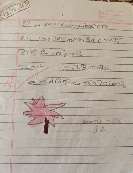 പ്രമാണം:18728-MLP-KUNJ-FFATHIMA NASHWA P.jpeg