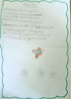 19317-MLP-KUNJ-FATHIMA NIDHA CP.jpeg