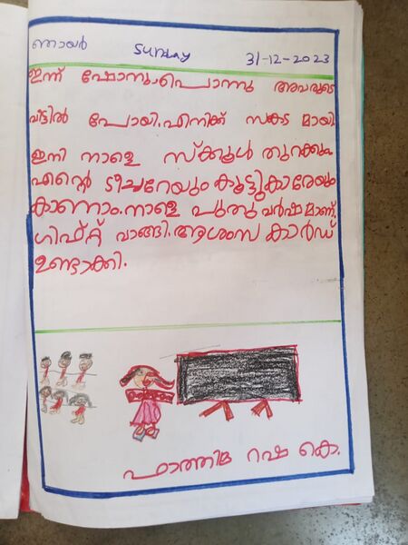 പ്രമാണം:19420-MLP-KUNJ-fa rasha k.jpg