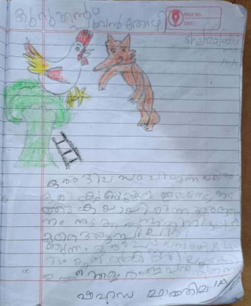 പ്രമാണം:19639-MLP-KUNJ-SHEHZA FATHIMA.jpeg