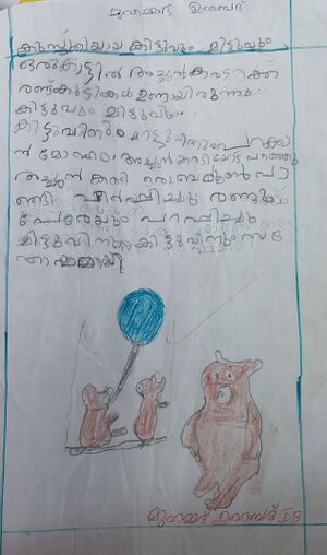 19652-MLP-KUNJ-MUHAMMED UBAID.resized.jpg