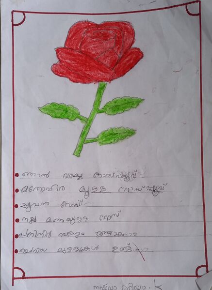 പ്രമാണം:19743-MLP-KUNJ NASHWA MARIYAM.jpg