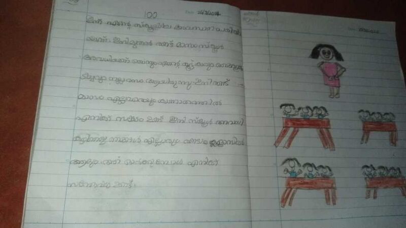 പ്രമാണം:19856-KUNJ-MLP-HARSHA FATHIMA.resized.jpg