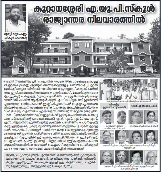 പ്രമാണം:20358 oldteachers.png