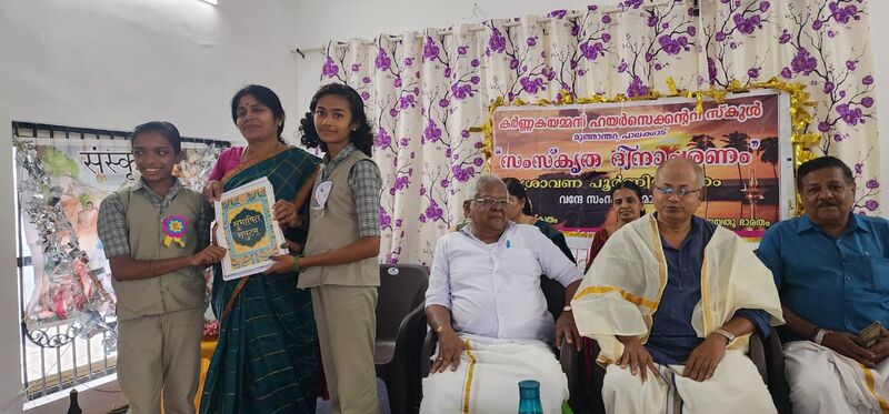 പ്രമാണം:21060 KHS SANSKRIT DAY03.jpg