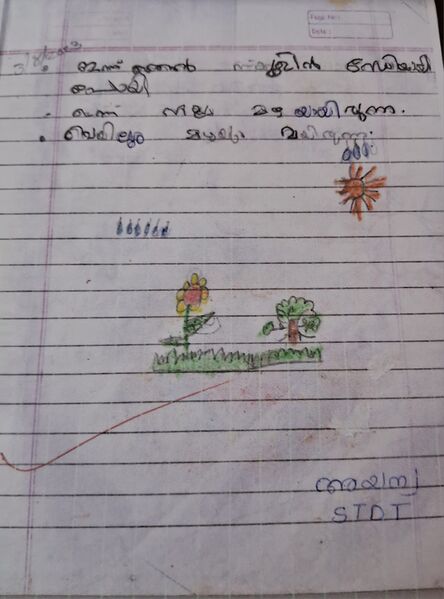 പ്രമാണം:21418 PKD KUNJ AYANYA.jpeg