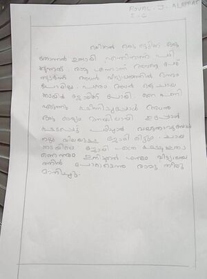 22053-TSR-KUNJU-ROVAL J ALAPPAT.jpg