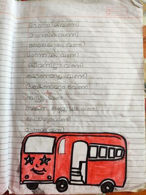 22210-TSR-KUNJ-FATHIMATH ZAHRA.jpg