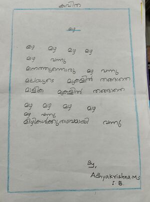 22422-TSR-KUNJ-ADHYA KRISHNA M S.jpg