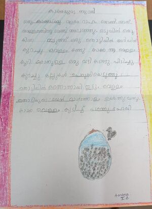 26078-EKM-KUNJ-AMANA FATHIMA A.jpeg