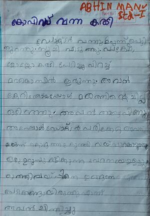 29336-IDK-KUNJ-ABHIN MANU.jpg