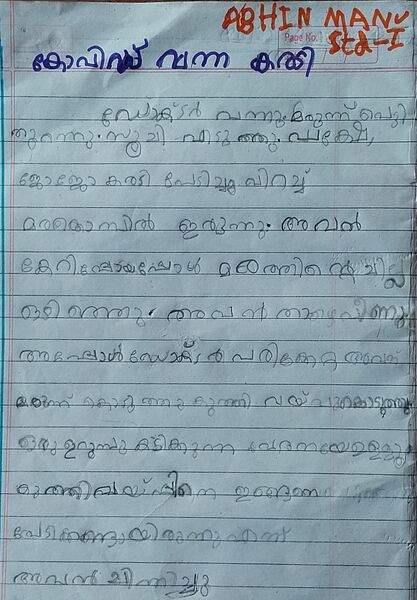 പ്രമാണം:29336-IDK-KUNJ-ABHIN MANU.jpg