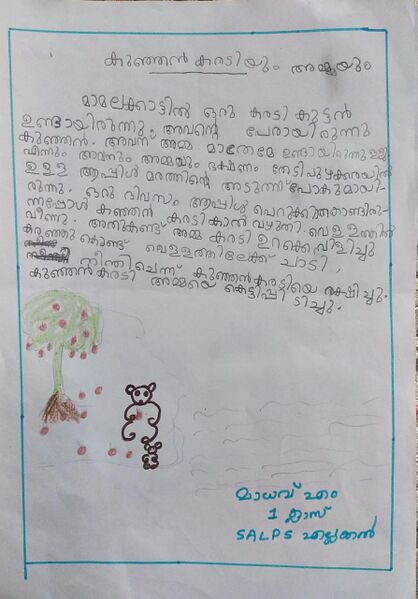 പ്രമാണം:29409-IDK-KUNJ-MADHAV M.jpg