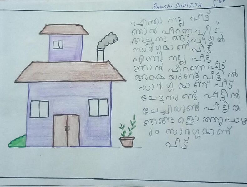 പ്രമാണം:34304-ALP-KUNJ-NIRANJAN P V.jpeg