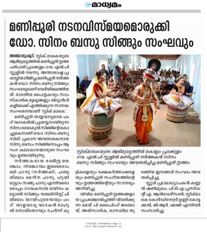 41409 Manipuri dance Madhyamam.jpg