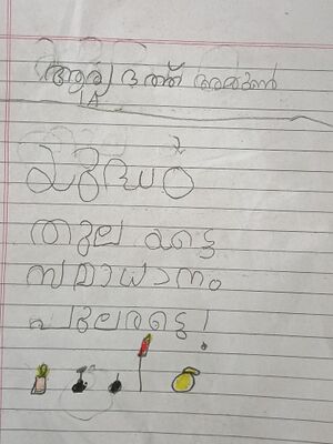 42548-TVM-KUNJ-ARYADATH ARUN.jpg