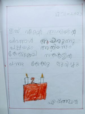 45310-KTM-KUNJ Angle Baby std1.jpg