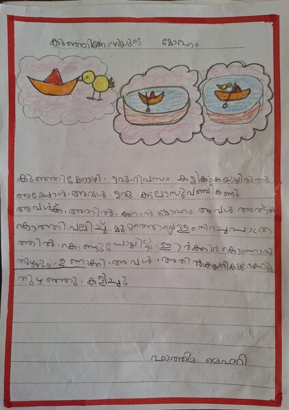 പ്രമാണം:9522-MLP-KUNJ-FATHIMA MEHARI.jpg