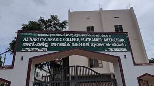 AZHARIYA COLLEGE.jpg