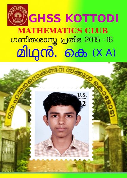 പ്രമാണം:Ganithaprathibha 2015-16.jpg