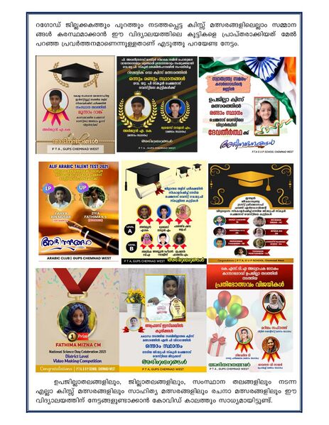 പ്രമാണം:Mikavu 2022 10.jpg