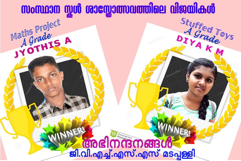 പ്രമാണം:WINNER.jpg