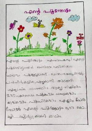 12074 KSD ANURAJ.png